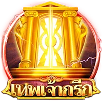 เทพเจ้ากรีก by สล็อต ib888