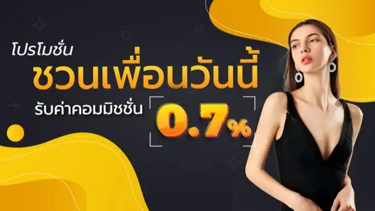 สล็อต ib888 แนะนำเพื่อน